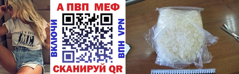 A-PVP VHQ  Купить закладки  Игарка 