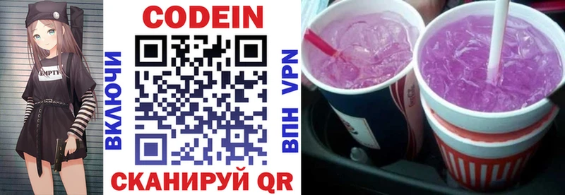 Купить  Игарка  Codein Purple Drank 