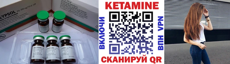 Купить где  Игарка  КЕТАМИН VHQ 