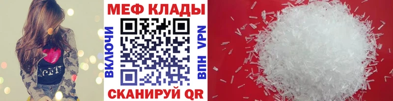 Купить где  Игарка  МЯУ-МЯУ кристаллы 