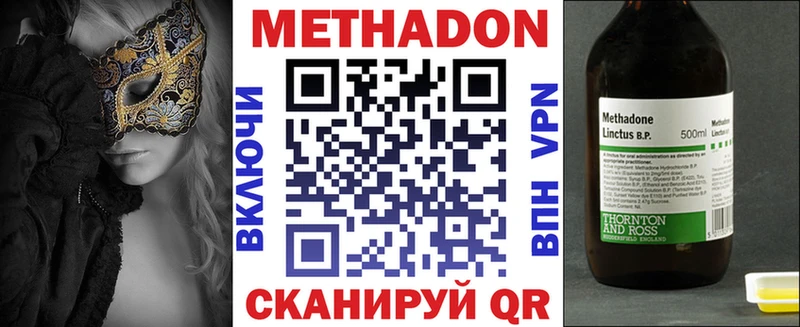 МЕТАДОН methadone  Купить где  Игарка 